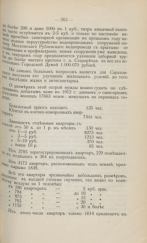 Страница 253