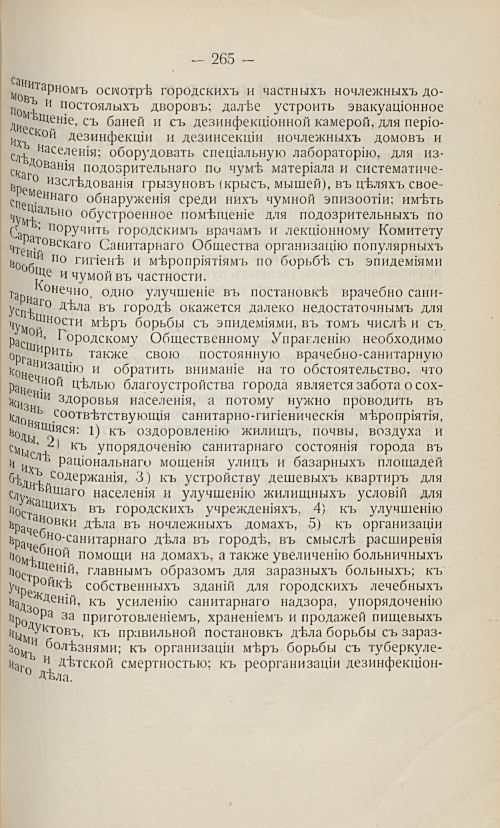 Страница 255