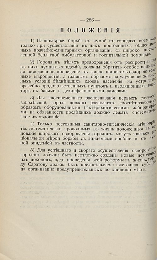 Страница 256