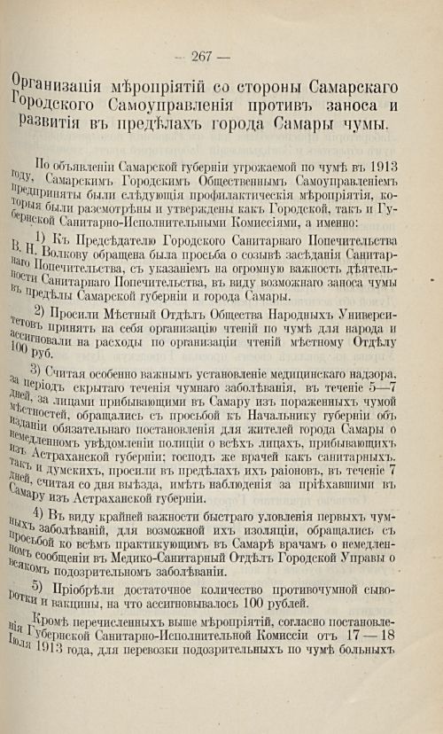 Страница 257