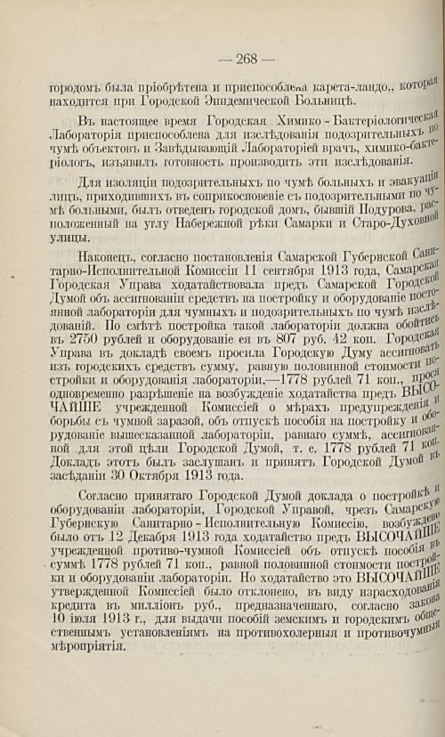 Страница 258