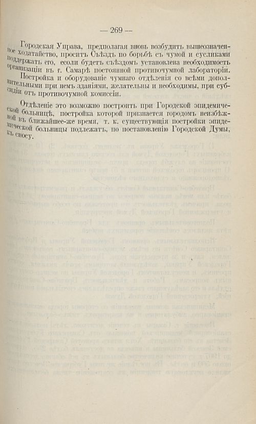 Страница 259