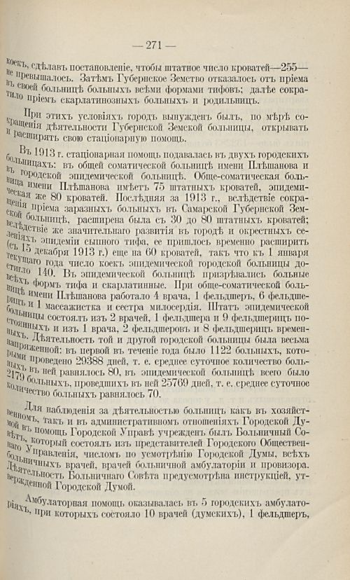 Страница 261