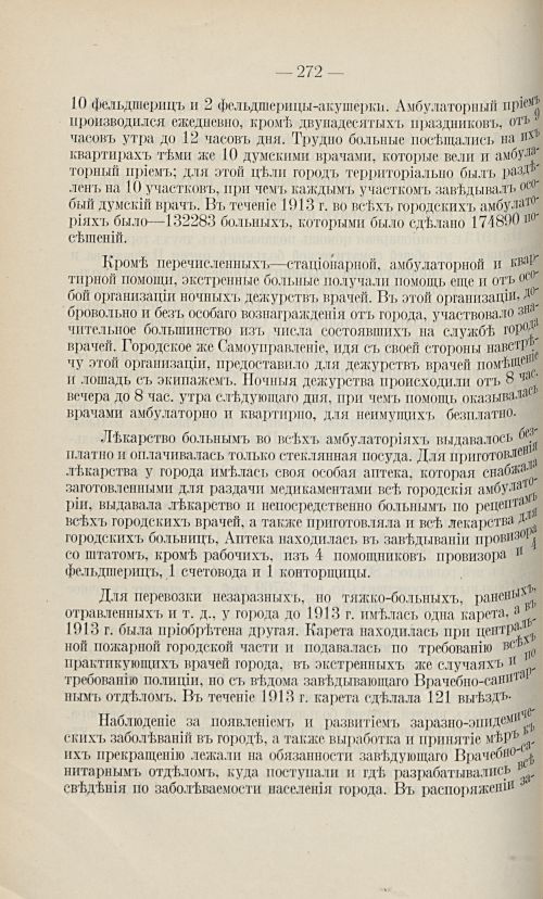 Страница 262
