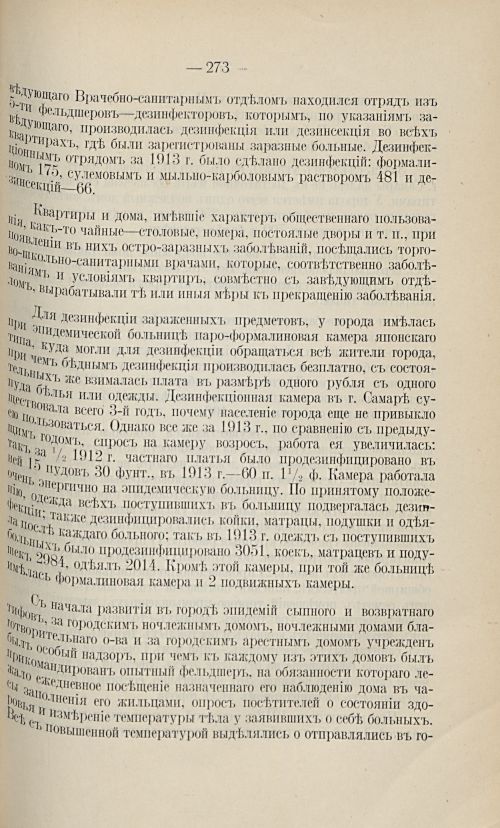 Страница 263