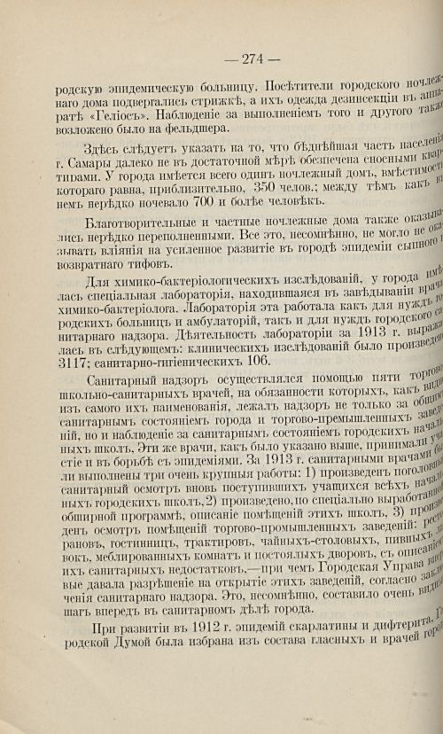 Страница 264