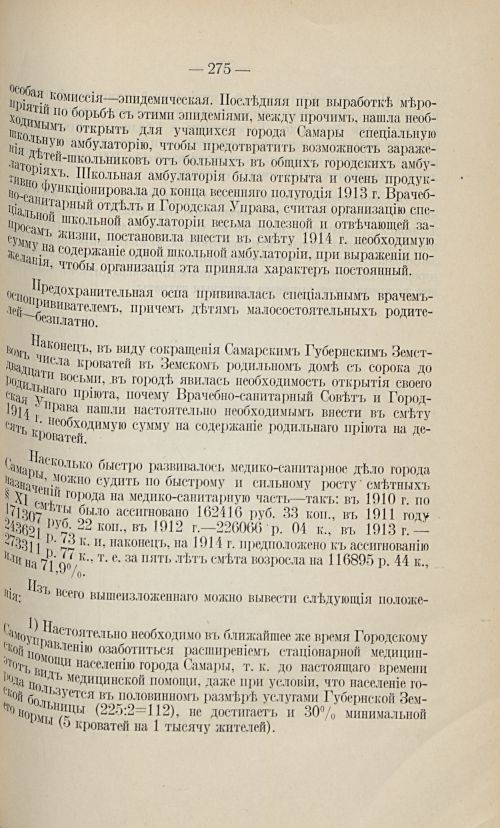Страница 265