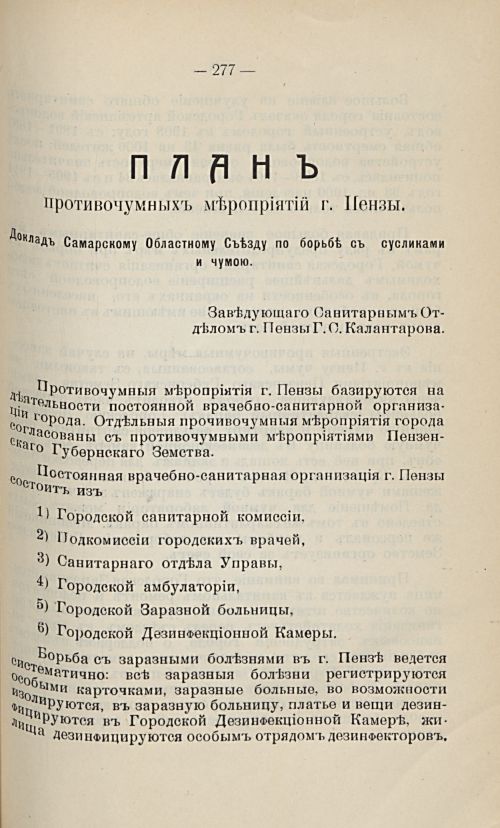 Страница 267