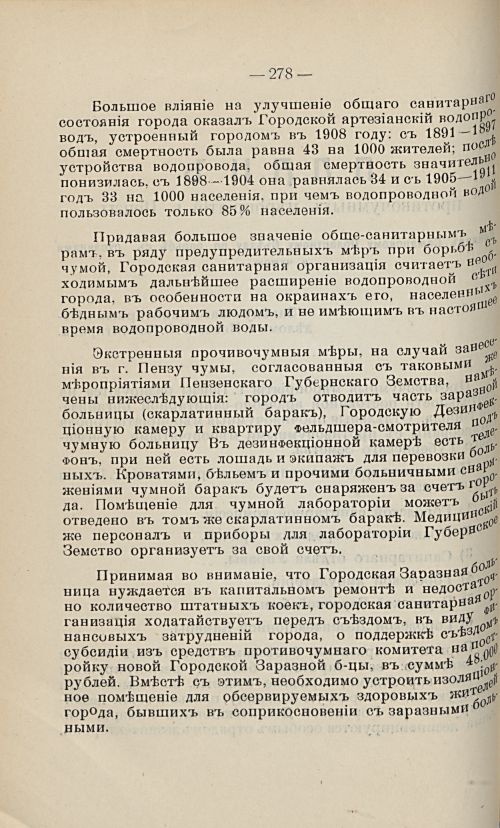 Страница 268