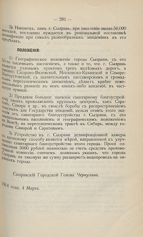 Страница 271