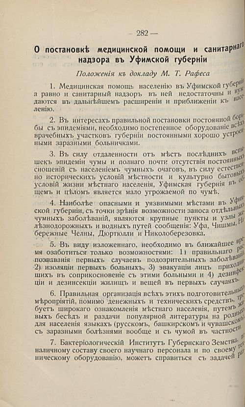Страница 272