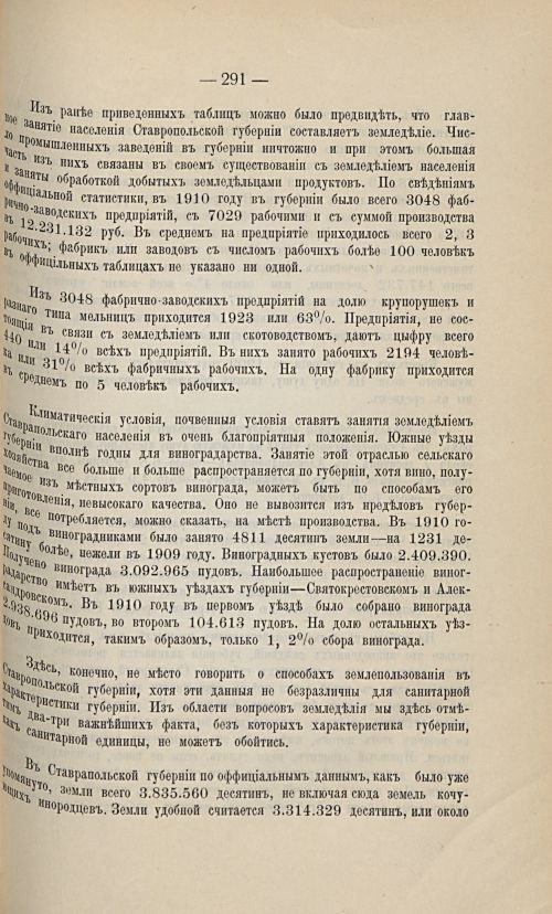 Страница 281