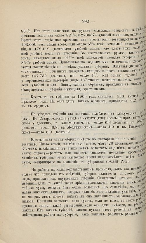Страница 282