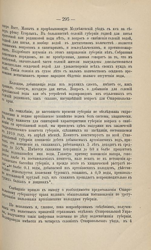 Страница 285