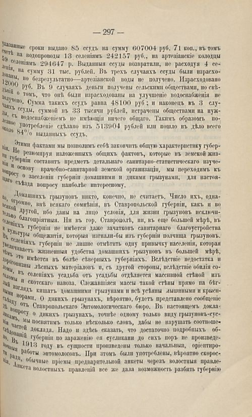 Страница 287