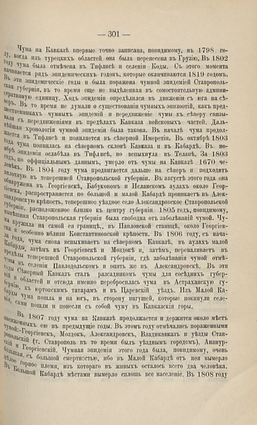 Страница 291