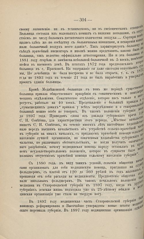 Страница 294