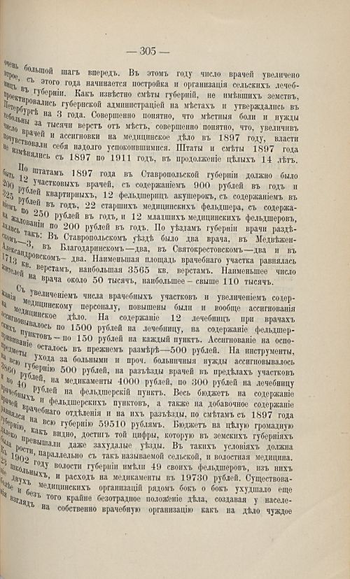 Страница 295