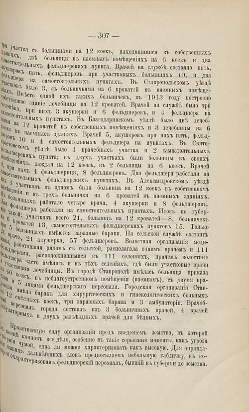Страница 297