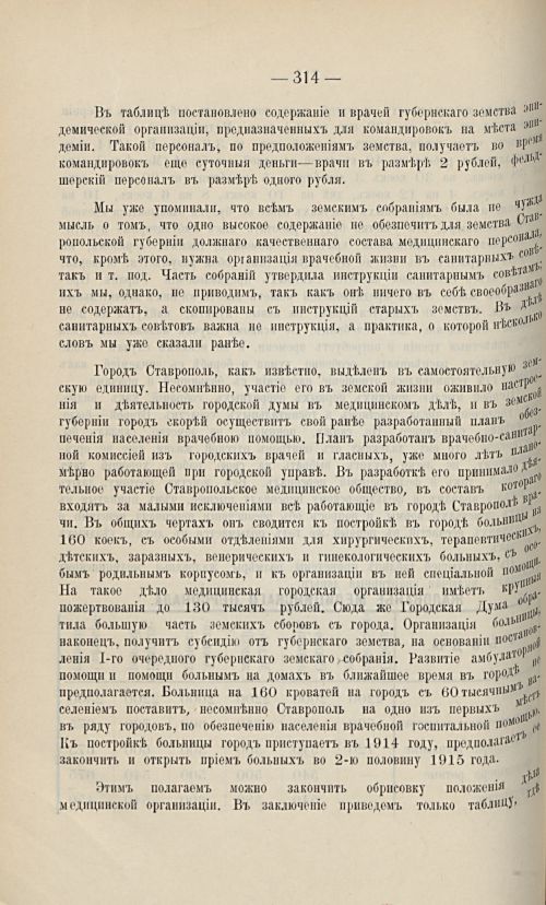 Страница 304