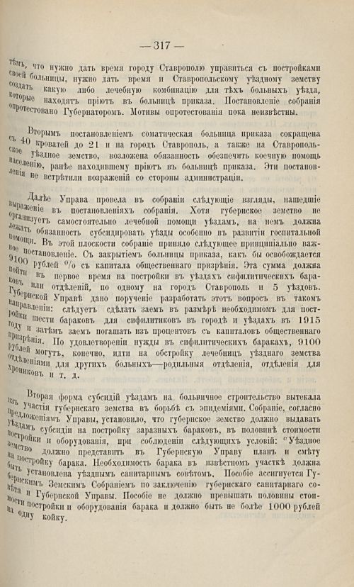 Страница 307