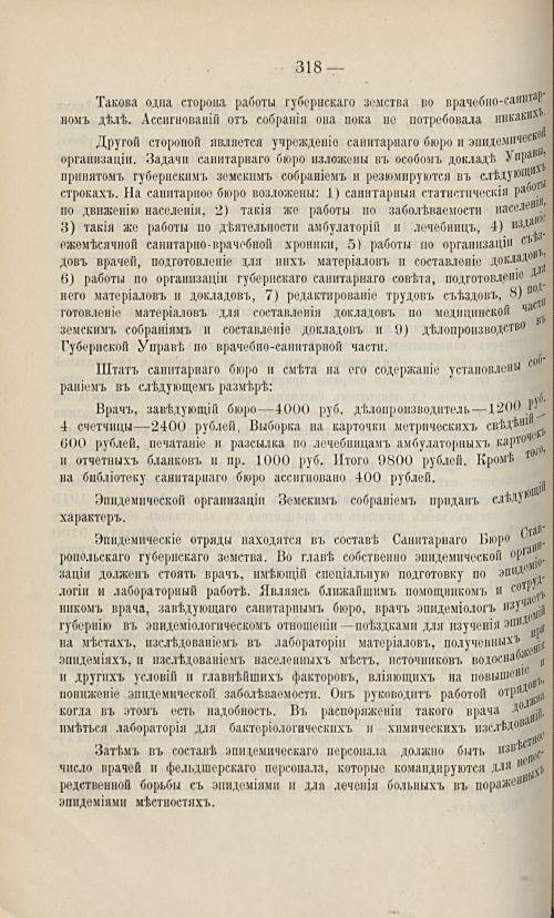 Страница 308