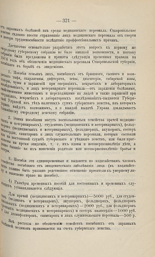 Страница 311