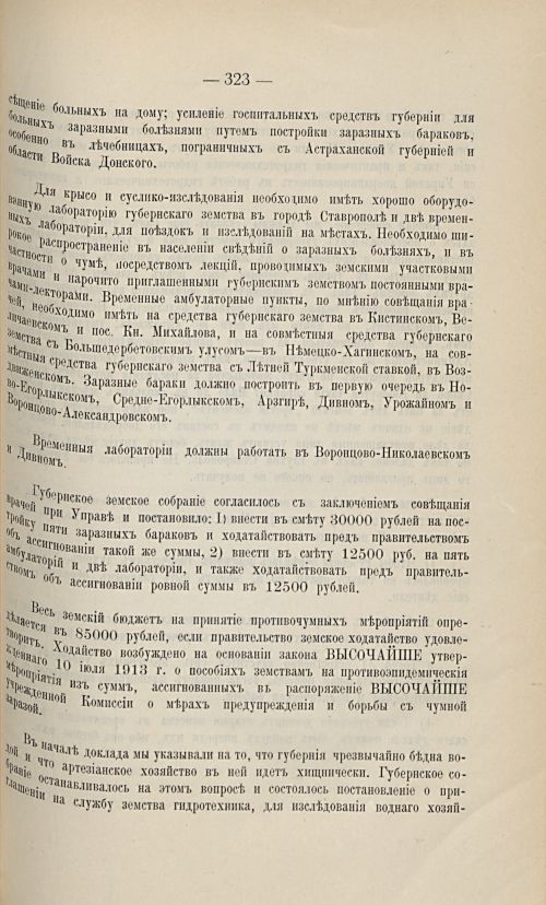 Страница 313