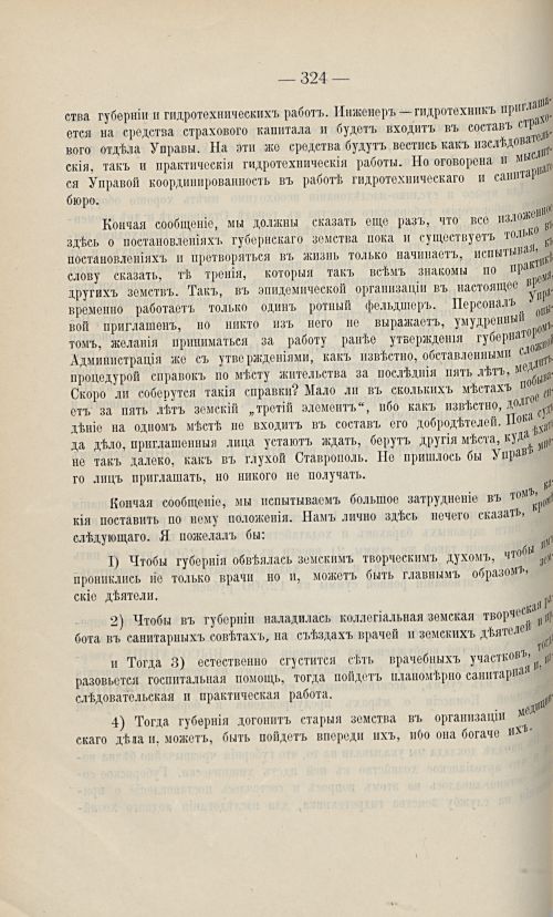 Страница 314