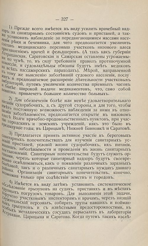 Страница 317
