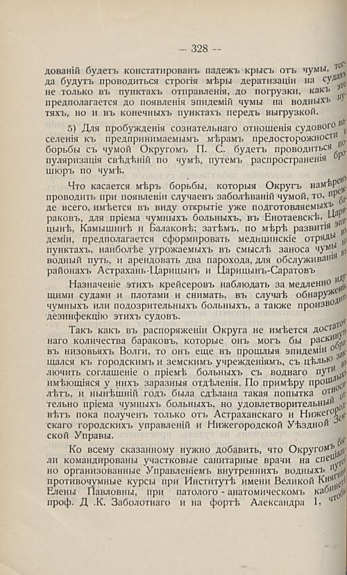Страница 318