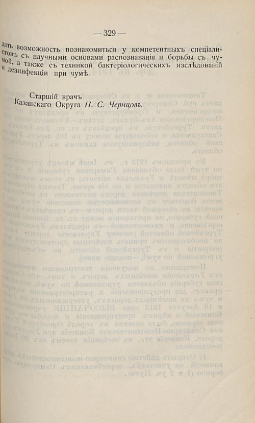 Страница 319