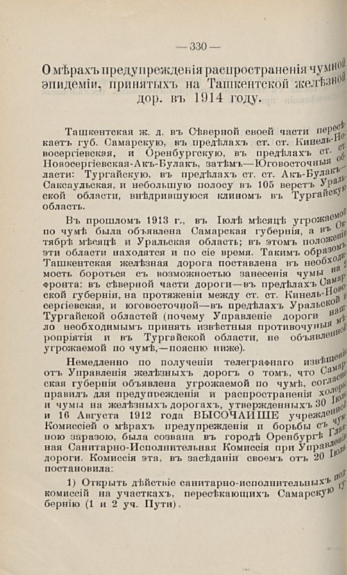 Страница 320