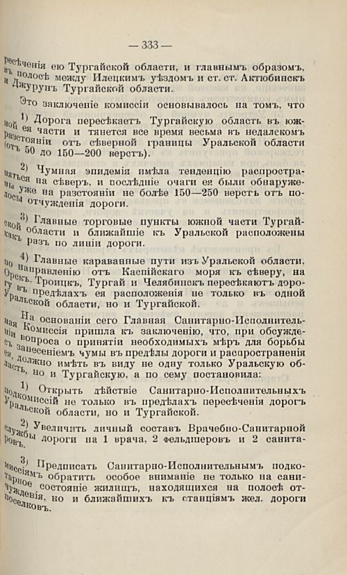 Страница 323