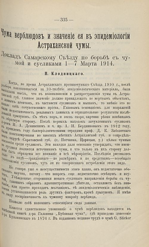Страница 325