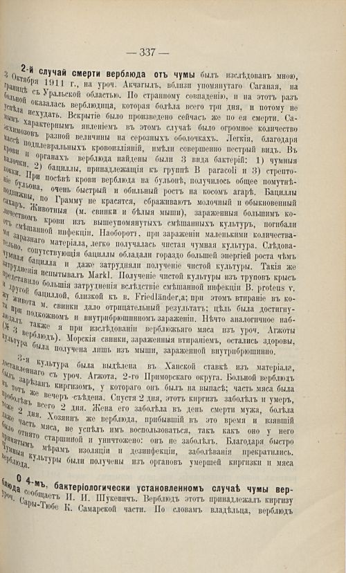 Страница 327