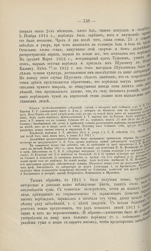 Страница 328