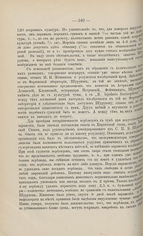 Страница 330