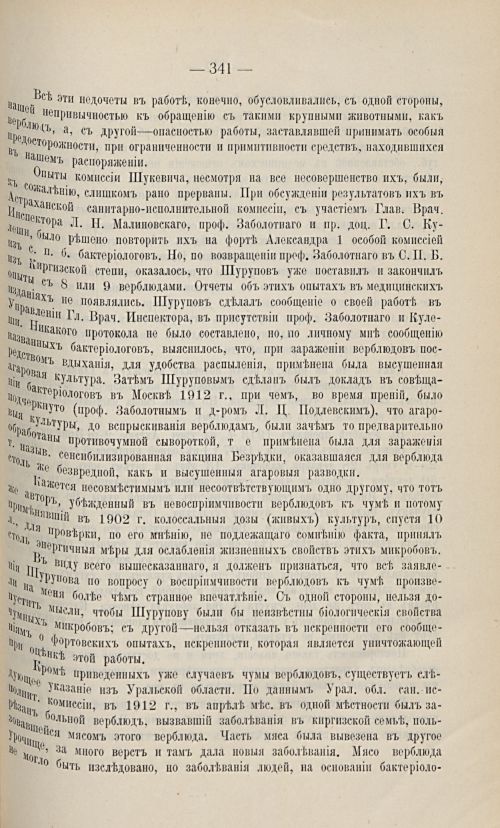 Страница 331