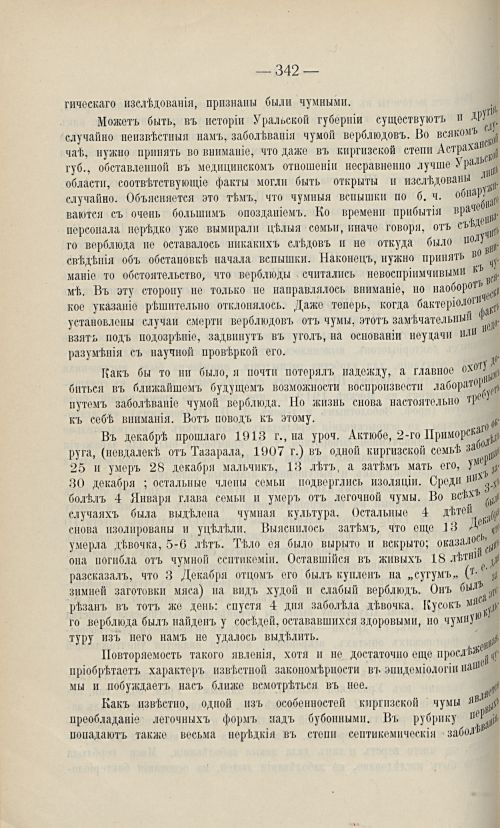 Страница 332