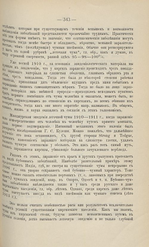 Страница 333