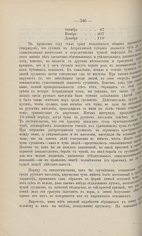 Страница 336