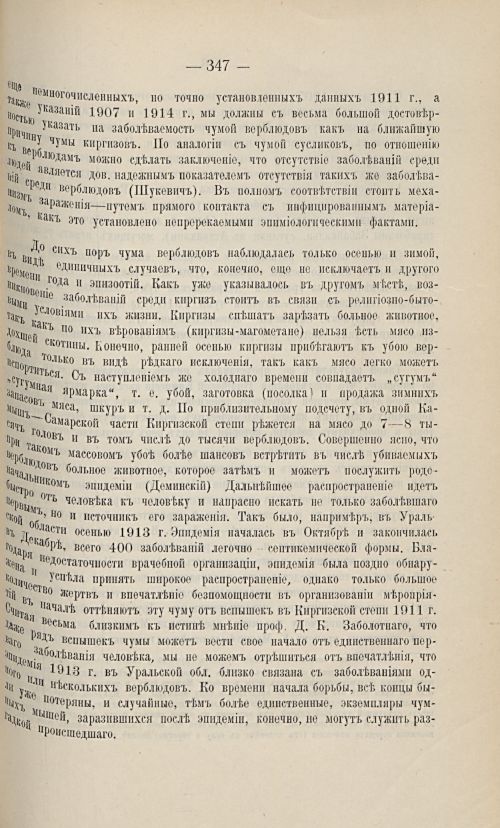 Страница 337
