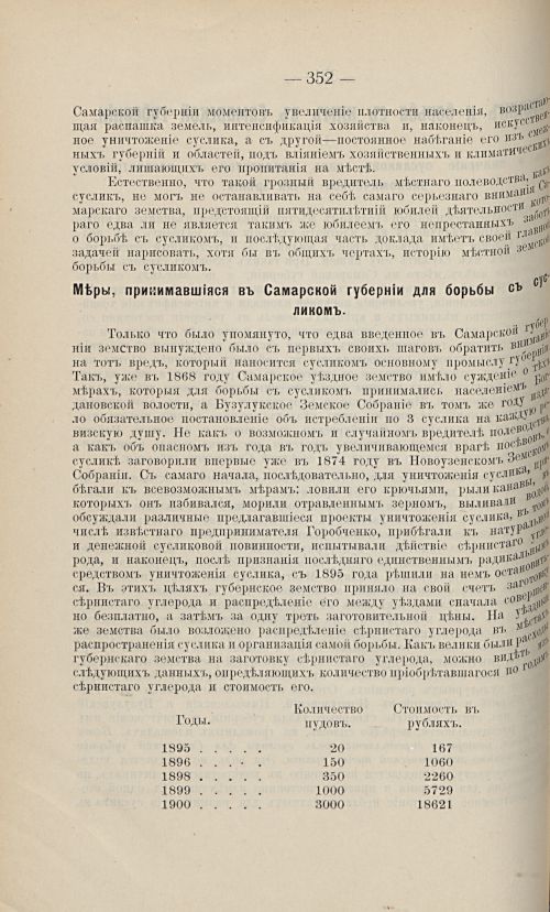 Страница 342