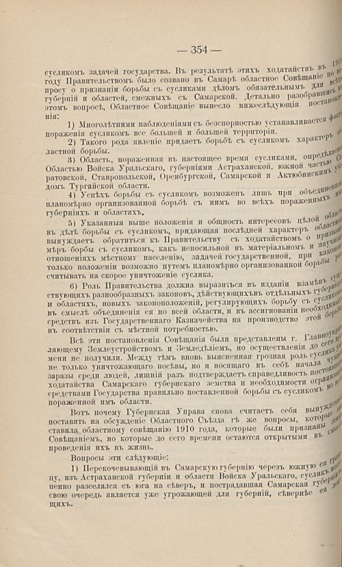 Страница 344
