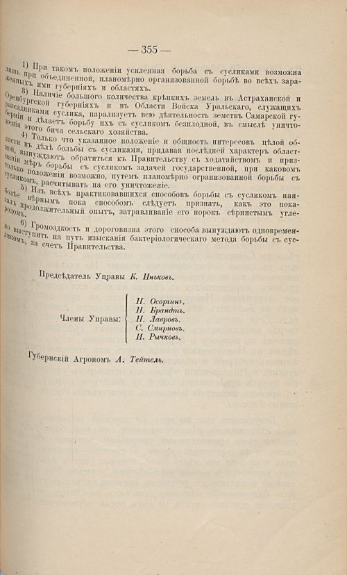 Страница 345