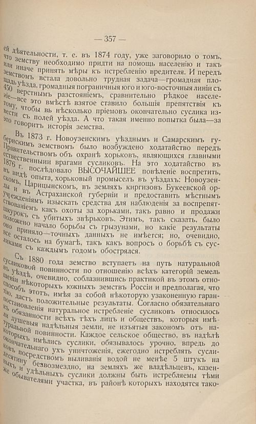 Страница 347