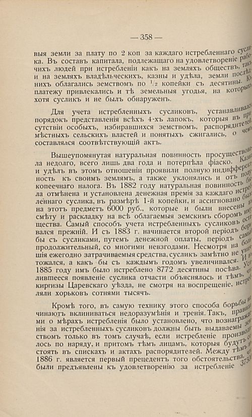 Страница 348