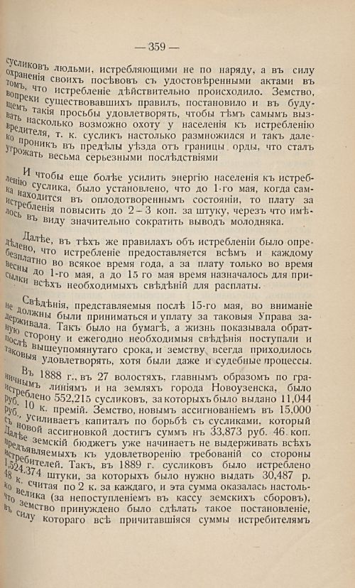 Страница 349