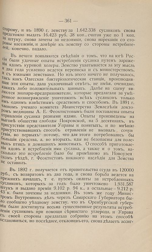 Страница 351